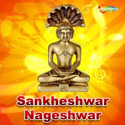 Sankheshwar Nageshwar Jagsingh Ugrejiya MP3 Download